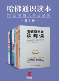 哈佛通识读本,写给普通人的必修课(全6册)