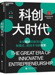 科创大时代