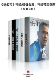 硅谷合集:科技带动创新