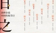 节日之书