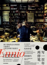 写一百年再停笔 Pdf + Epub + Mobi + Azw3