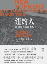 纽约人:我们时代的城市与人Pdf+Epub+Mobi+Azw3
