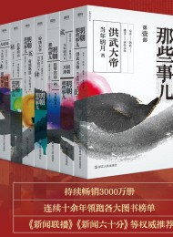 明朝那些事儿全集·2020版(套装共7册)Pdf+Epub+Mobi+Azw3