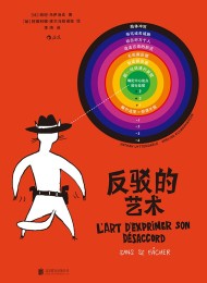 反驳的艺术Pdf+Epub+Mobi+Azw3