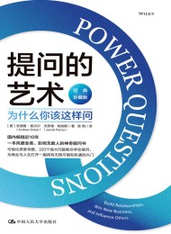 提问的艺术 : 为什么你该这样问 Pdf+Epub+Mobi+Azw3