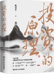 投资的原理 Pdf+Epub+Mobi+Azw3