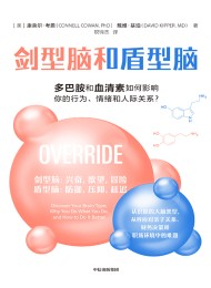 剑型脑和盾型脑