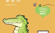 今天我也喜欢你(中英双语版)