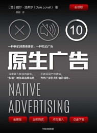 原生广告