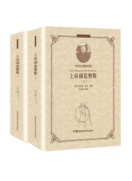科学经典品读丛书:上帝创造整数(套装上下册)