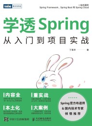 学透Spring