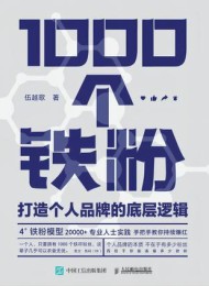 1000个铁粉