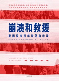 美国金融史与大国博弈(套装共12册)