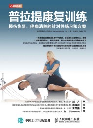 普拉提康复训练