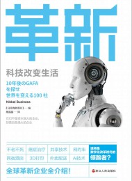 革新:科技改变生活