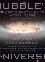 “哈勃”的宇宙