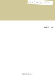 为什么我不是读书人