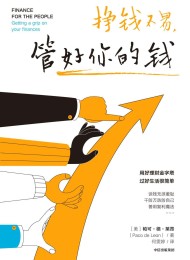 挣钱不易,管好你的钱