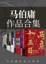 马伯庸作品合集(套装23册)