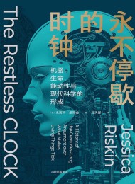 永不停歇的时钟