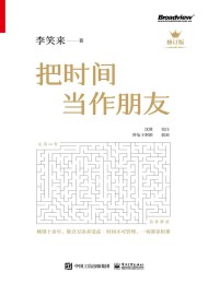 时间起源:史蒂芬·霍金最后的理论