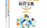 跨境电商宝典(套装共2册)