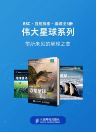 BBC自然探索——伟大星球系列(套装全3册)