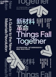 新材料革命