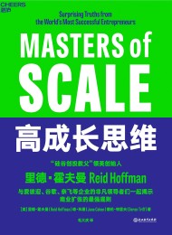 高成长思维