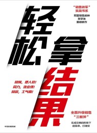 轻松拿结果