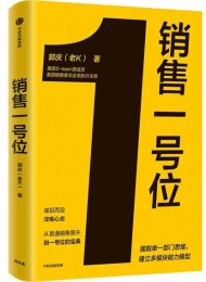 销售一号位
