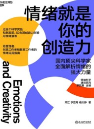 情绪就是你的创造力