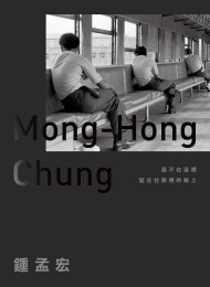 我不在這裡,就在往那裡的路上