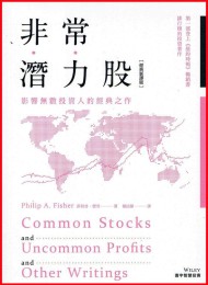 非常潛力股
