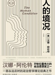 人的境况:第2版