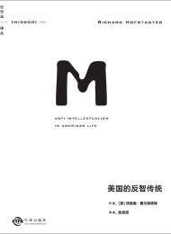 美国的反智传统