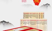 国学大书院(套装40册)