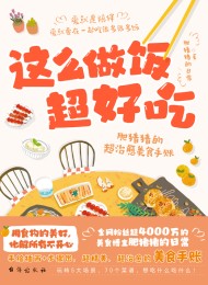 这么做饭超好吃