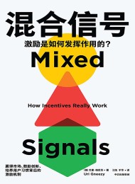 混合信号