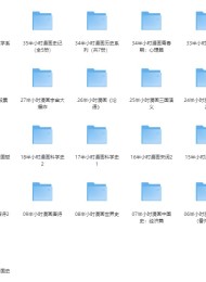半小时漫画(全40册)全网最全