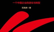 生生不息