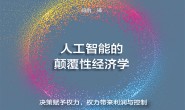 权利与预测