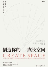 创造你的成长空间