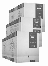 傅雷经典译文全集(共45册)