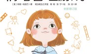 让孩子受益一生的情绪管理游戏