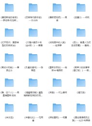 精品电子书合集(2000册)
