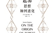 锥形帐篷的起源:思想如何进化