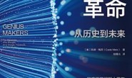 深度学习革命