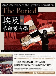 埃及的革命考古學