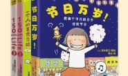 高木直子系列(套装共4册)